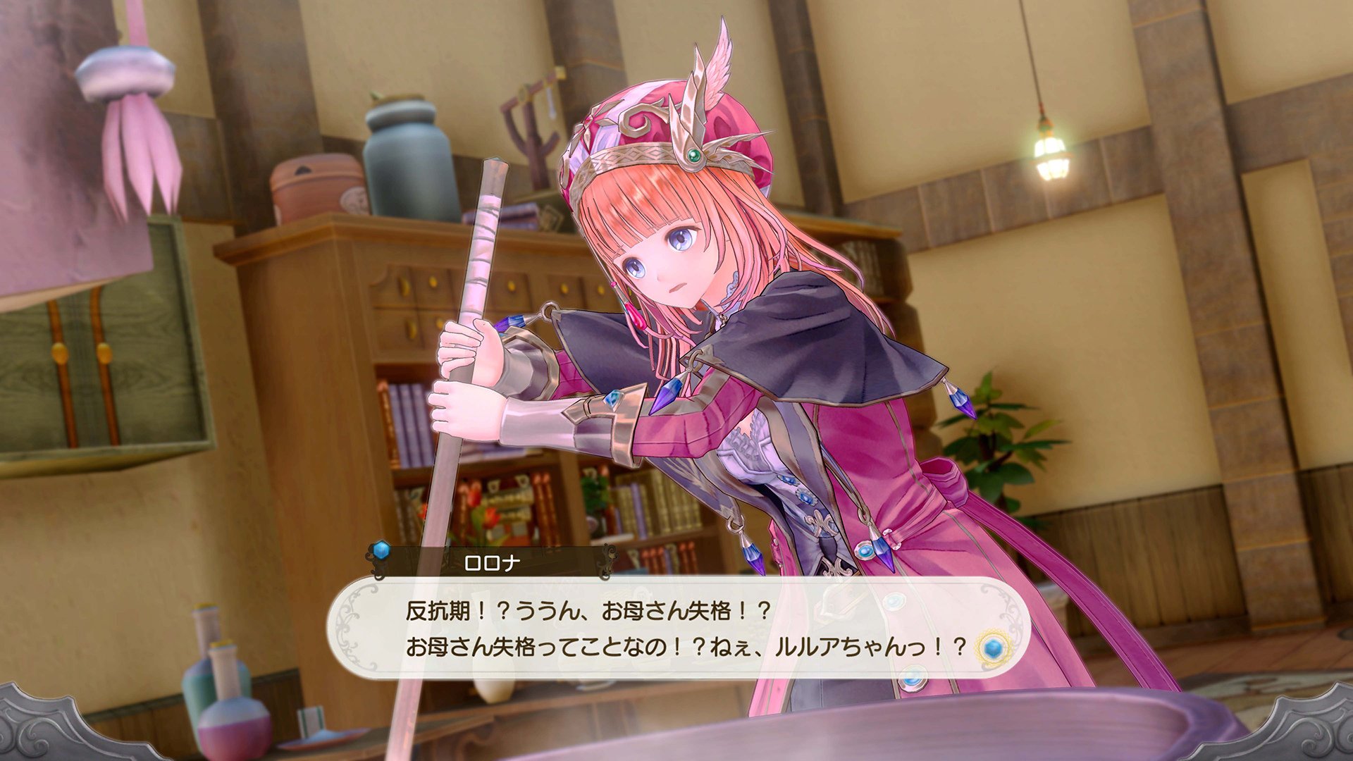 Atelier Lulua: The Scion of Arland - Imagen 26